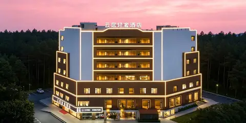 雲居輕奢酒店(江門蓬江區萬達廣場華僑廣場店)