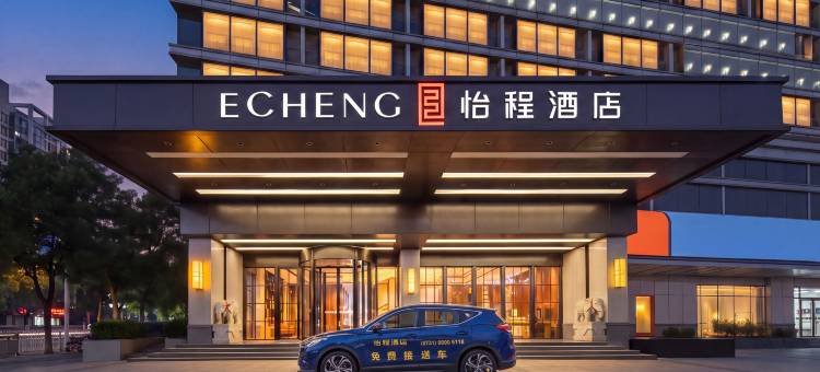 长沙怡程酒店(湖南博物馆烈士公园东地铁站店)图片