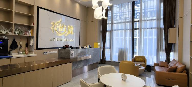 路客·花屿麓青年旅舍(宜宾站店)图片