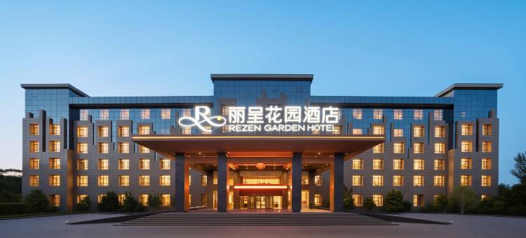 新源丽呈花园酒店(新源客运站人民广场店)图片