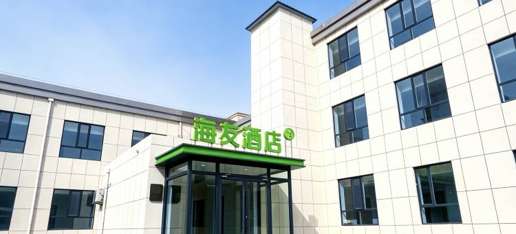 海友酒店(鄂尔多斯伊旗购物中心店)图片
