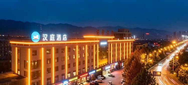汉庭酒店(洛阳宜阳店)图片