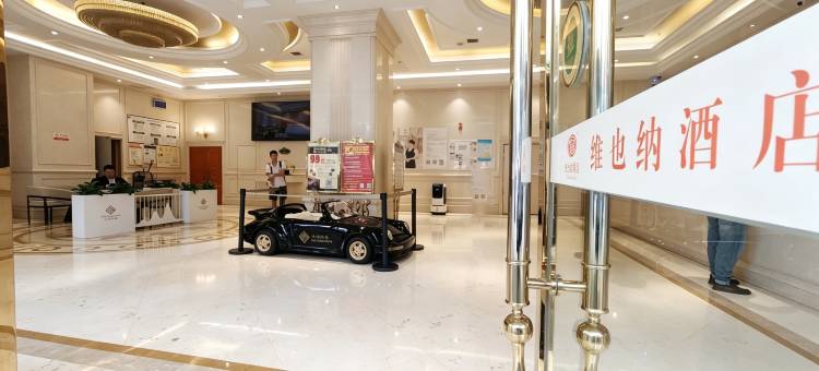 维也内酒店(毕节创美世纪城店)图片