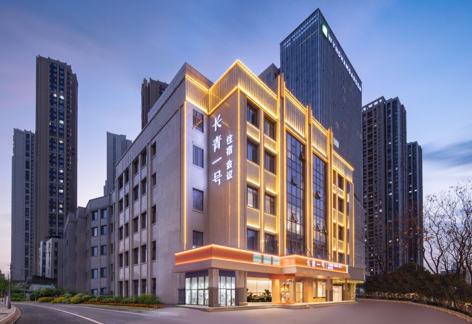 长青一号酒店(汉口火车站泛海CBD店)外景图