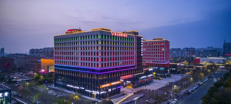 维也纳智好酒店(巩义市政府店)图片
