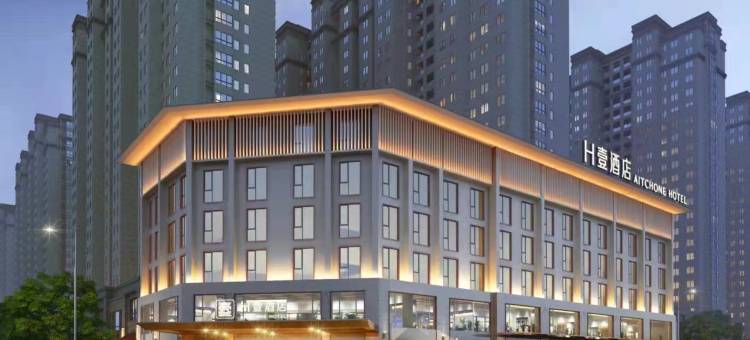 H壹酒店(开封清明上河园河南大学店)图片