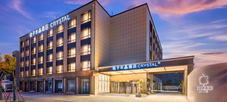 上海崇明南门桔子水晶酒店图片