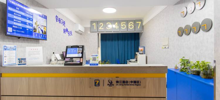 7天酒店(天津滨海肿瘤医院店)图片