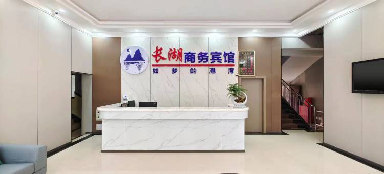 简阳长湖商务宾馆图片