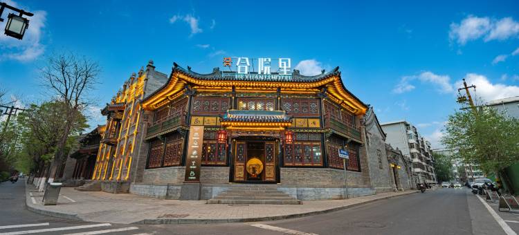 太原合院里酒店图片