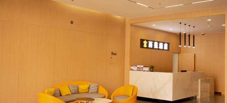 伊金霍洛旗西苑酒店图片