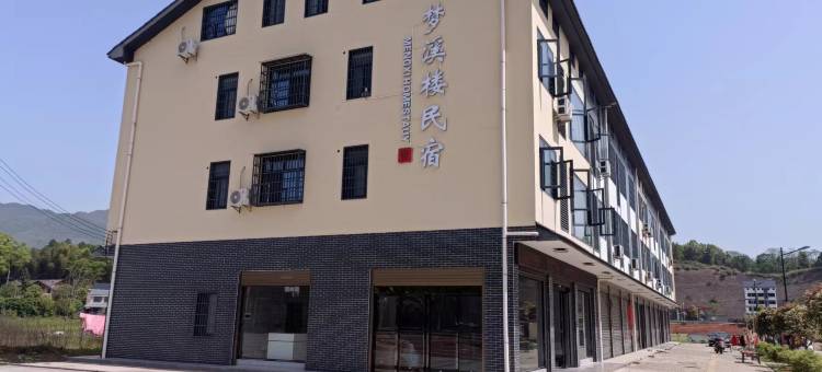 浏阳梦溪楼民宿图片
