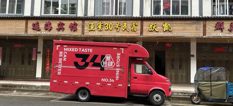 苍南26号民宿图片