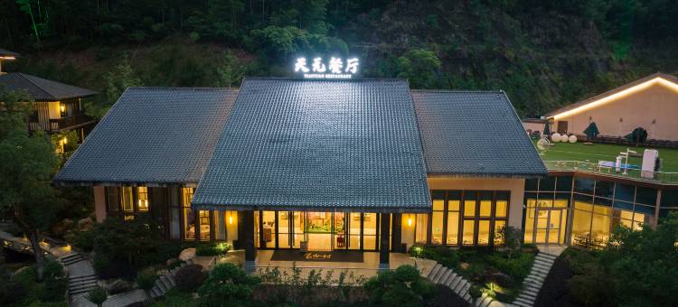 葛仙村度假区月染仙居酒店图片