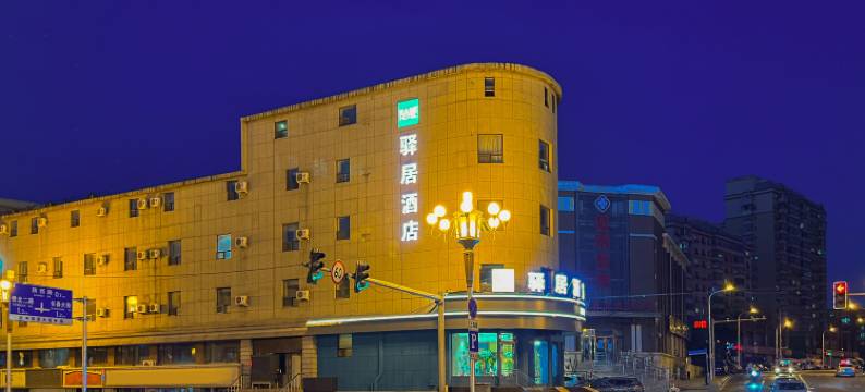 驿居酒店(长春火车站伪满皇宫店)图片