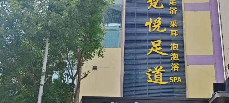 雅客酒店(石家庄南花园店)图片