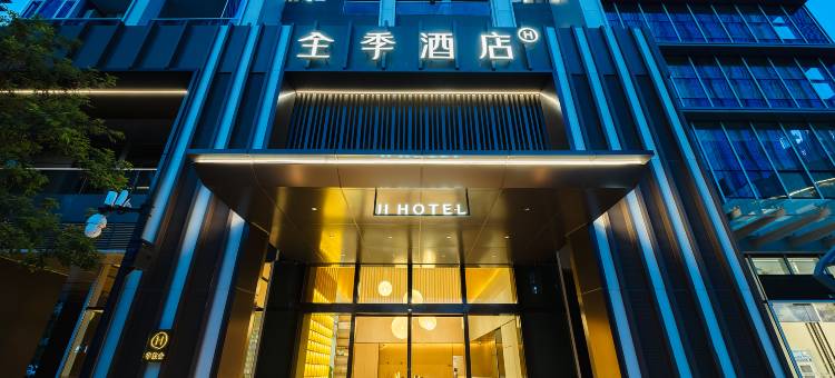 全季酒店(中山北站保利广场店)图片