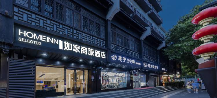 如家酒店.neo(南京夫子庙地铁站景区店)图片