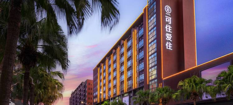 佛山顺德渔人码头可住爱住酒店图片