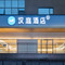汉庭酒店(重庆大足双桥店)