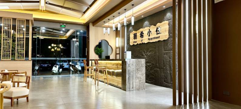 朝希小住(财富中心陶瓷城店)图片