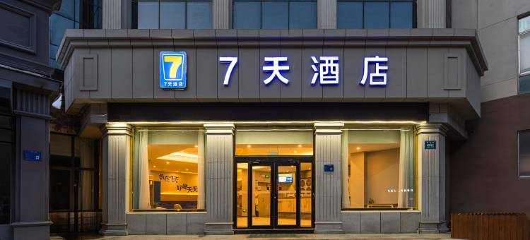 7天酒店(淄博市政府八大局店)图片