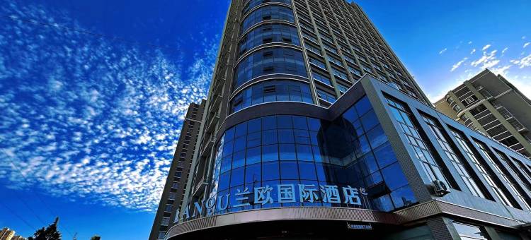 兰欧国际酒店(东海高铁站店)图片