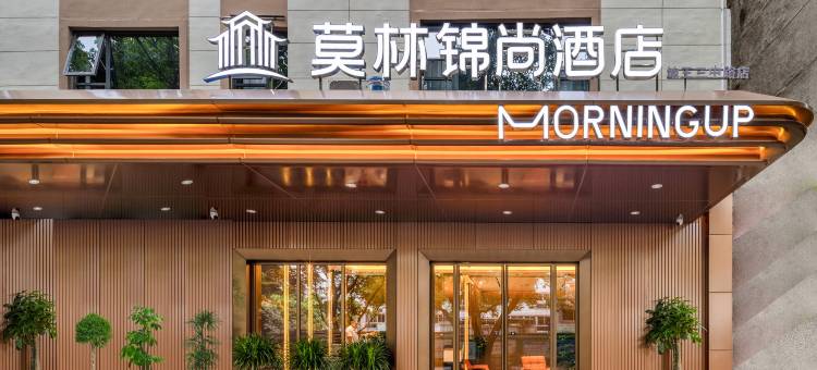 莫林锦尚酒店(柳州五星步行街店)图片