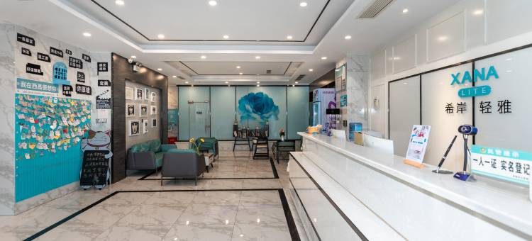 希岸·轻雅酒店(西昌邛海湿地公园店)图片