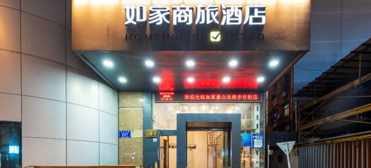 如家商旅南昌滕王阁八一起义纪念馆店图片