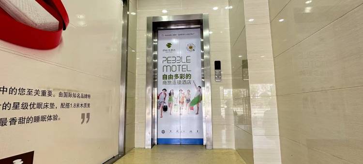 如家派柏·云酒店(泰州客运西站店)图片