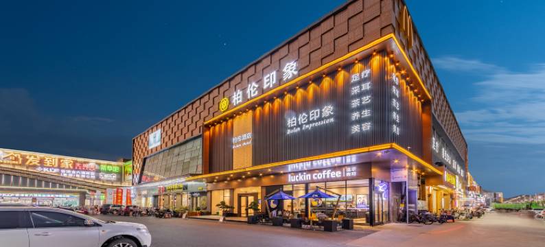 东莞柏伦酒店(中南广场店)图片