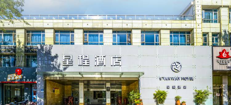 星程酒店(泉州古城华侨博物馆店)图片