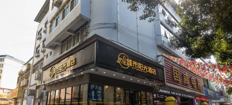 龙州城市阳光酒店(温州商城店)图片