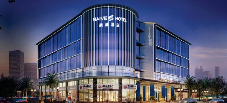 深圳西丽奈威S酒店(万科云城店)图片