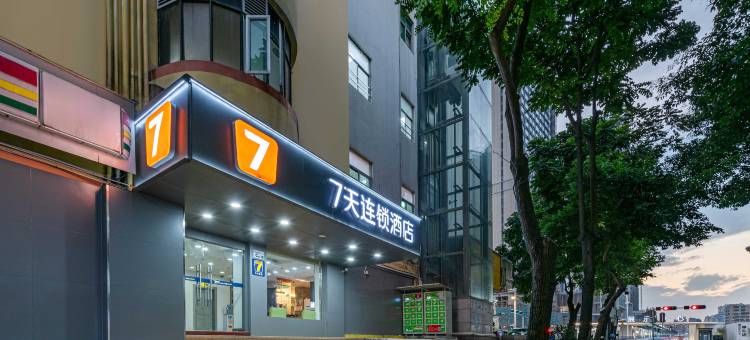 7天酒店(深圳龙华地铁站壹城中心店)图片