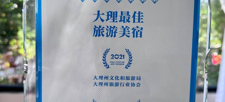 鸡足山远方的家民宿图片