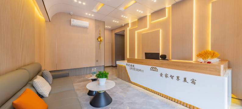 爱家智享美宿(中山小榄凤山公园店)图片