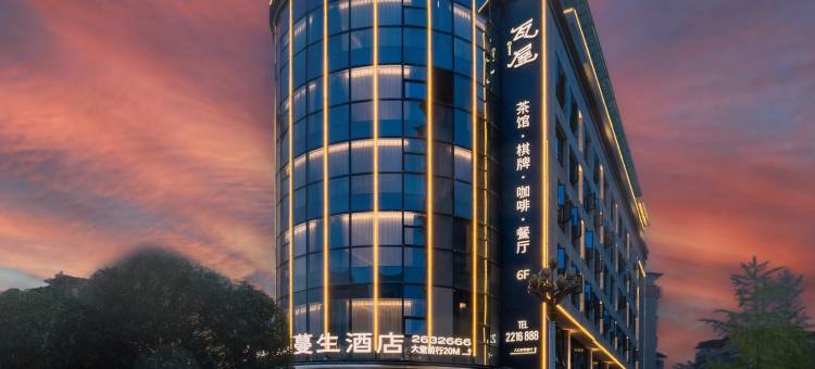 蔓生酒店(广安思源广场市政府店)图片