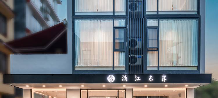 漓江东岸酒店(阳朔漓江江景区店)图片