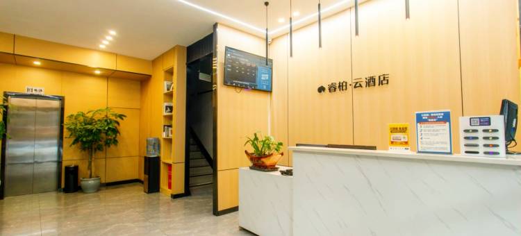 如家睿柏云酒店(汉中北大街店)图片