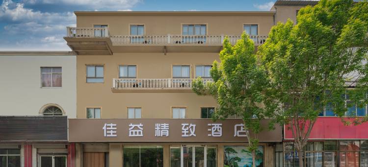 佳益精致酒店(济南机场遥墙商业街店)图片
