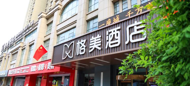 格美酒店(日照万象汇万平口景区店)图片