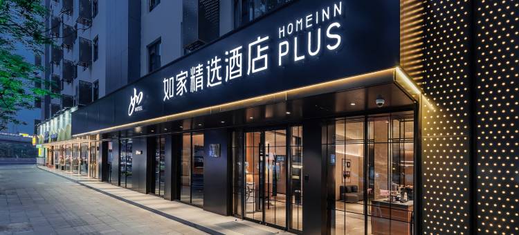 如家精选酒店(上海世博园塘桥地铁站店)图片