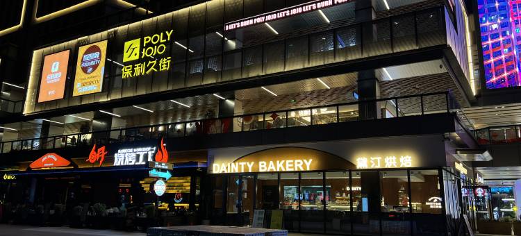 睿晖民宿(郑州中原万达保利心语店)图片