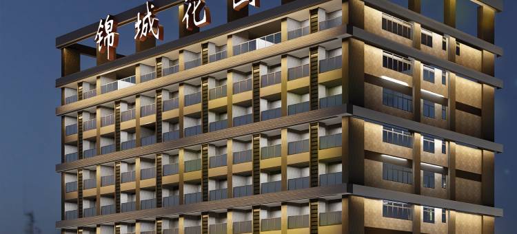 锦城酒店(西区广丰公园店)图片