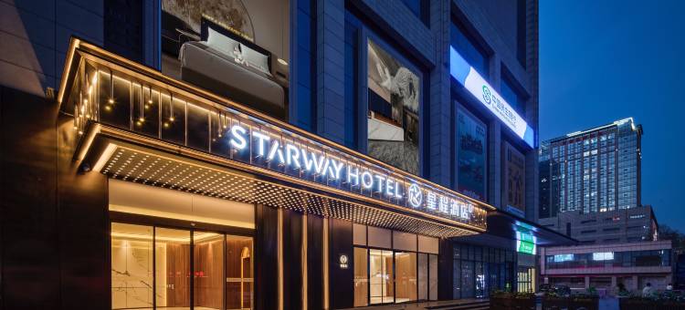 星程酒店(西安西京医院胡家庙地铁站店)图片