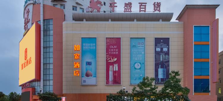如家酒店(庄河时代广场千盛百货店)图片