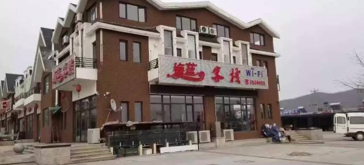 海蓝客栈(觉华岛游艇码头店)图片
