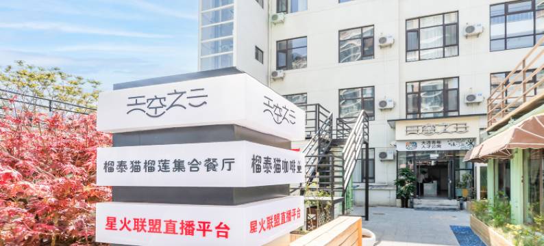 大连天空之云酒店(老虎滩海洋公园店)图片